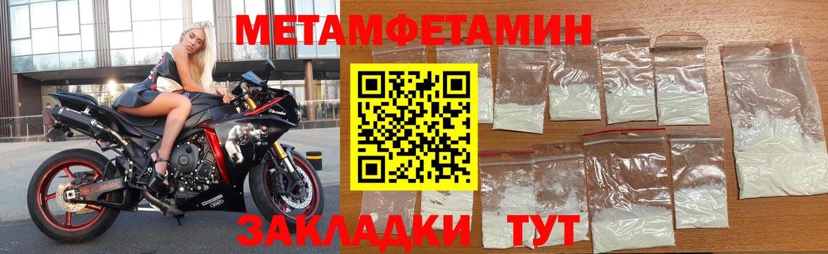 АМФЕТАМИН Розовый Кимры