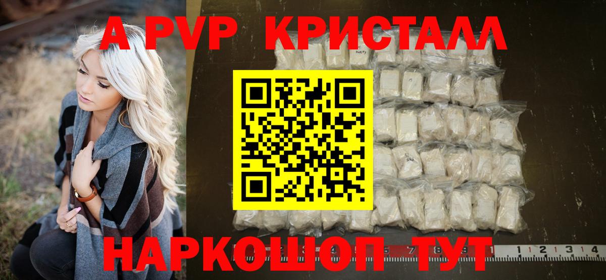 APVP Соль  APVP Соль  Вход с VPN  Кимры  APVP Соль 