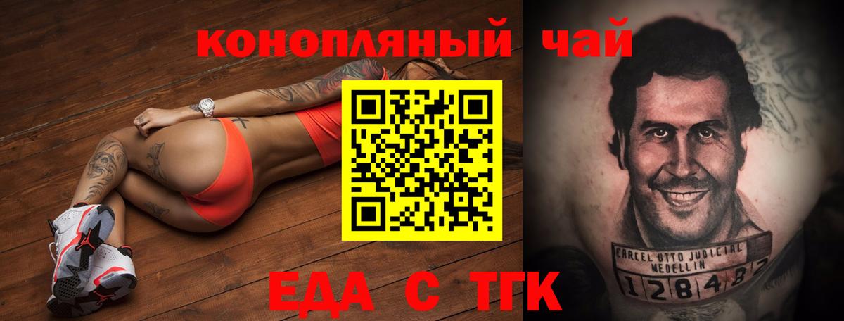 Печенье с ТГК марихуана  Вход с VPN  Кимры 