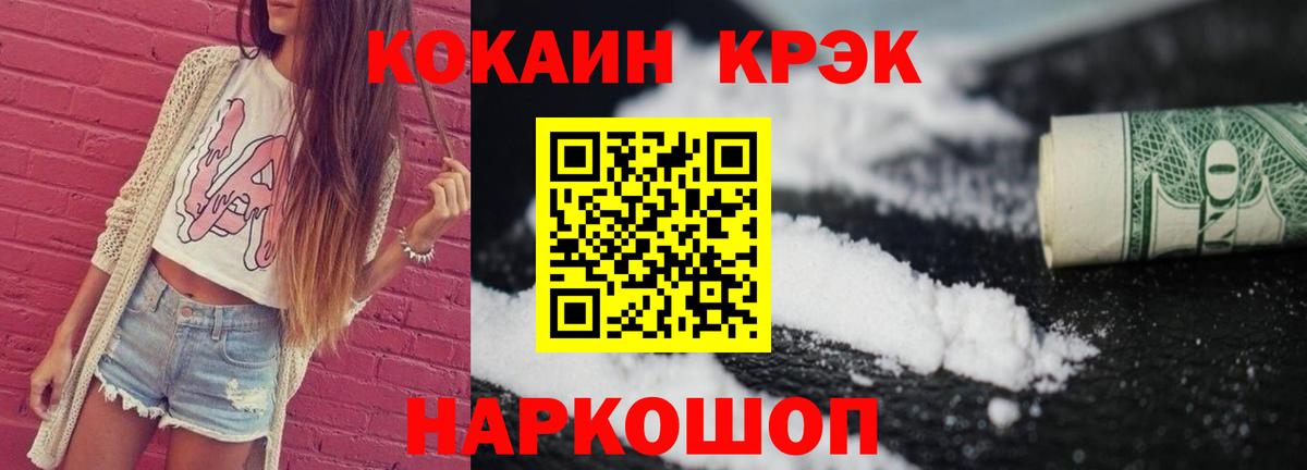 КОКАИН Columbia  Вход с VPN  КОКАИН Fish Scale  Кимры 