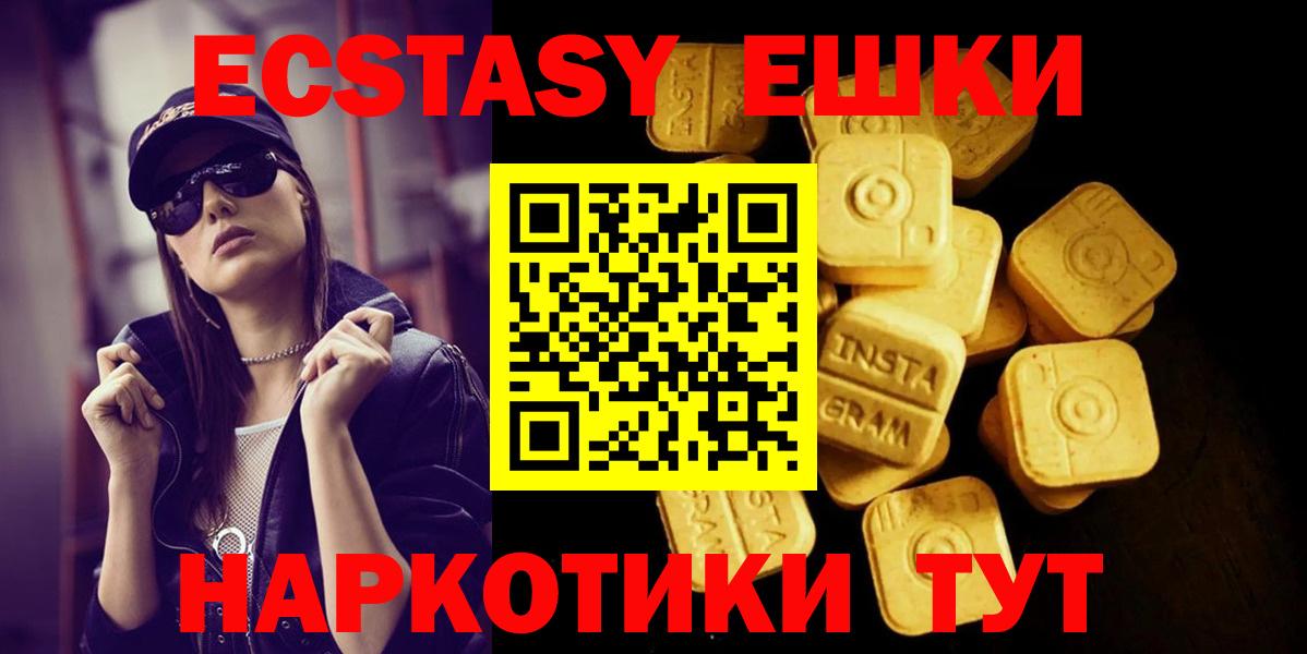 Кимры  Экстази 280мг  Вход с VPN 