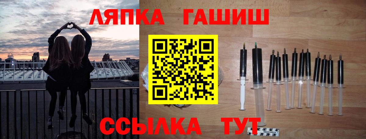 ГАШ Изолятор  ГАШИШ хэш  Кимры  Вход с VPN 