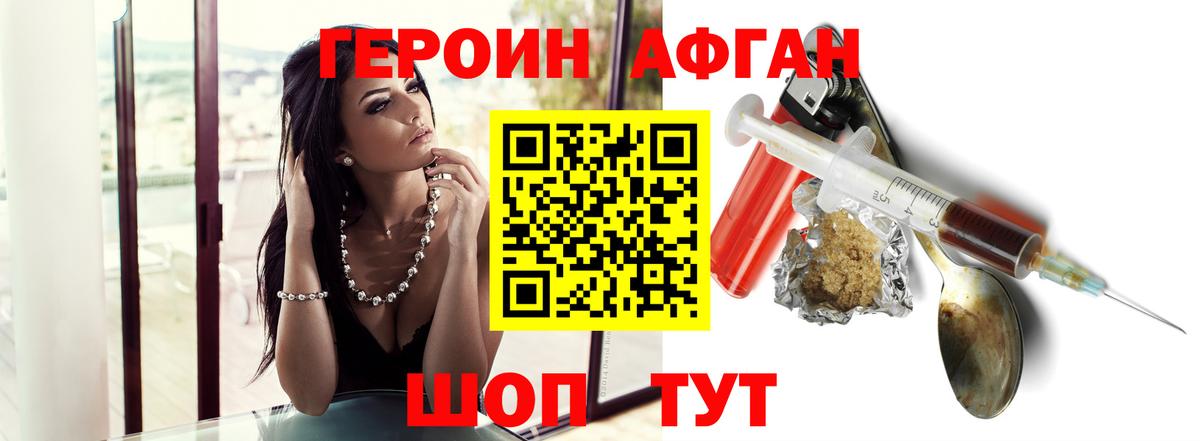 Кимры  ГЕРОИН Афган  Вход с VPN 