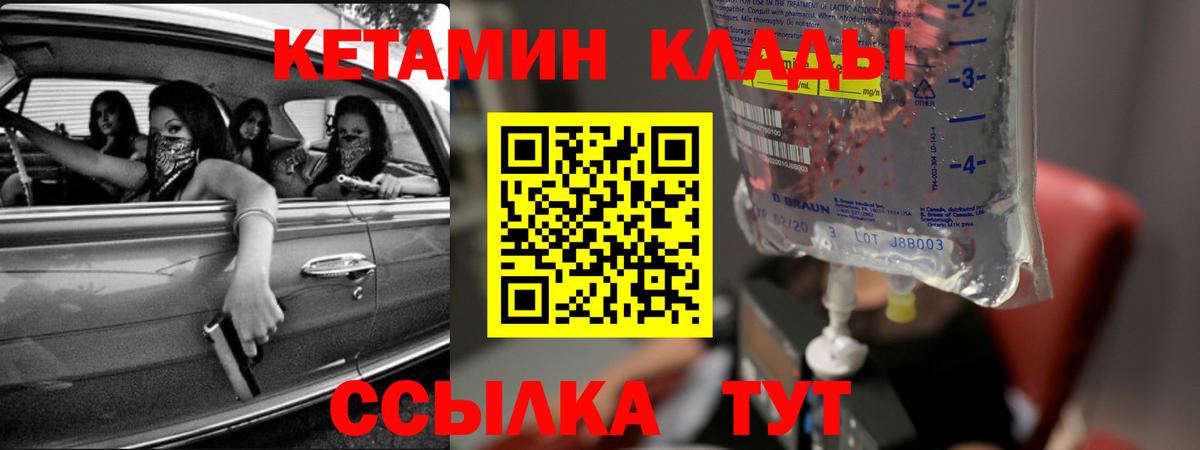 Кимры  Кетамин ketamine  Вход с VPN  Кетамин ketamine 
