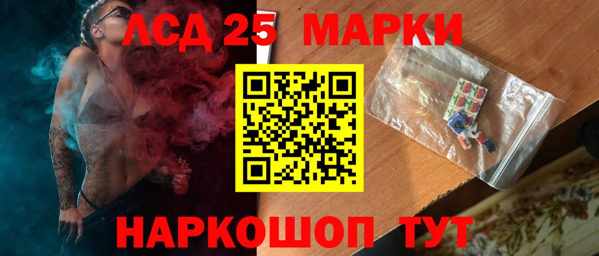 LSD-25 экстази  Лсд 25 экстази кислота  Вход с VPN  Кимры 