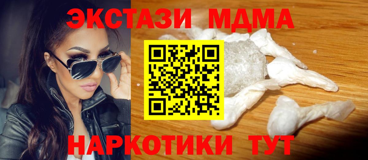 Кимры  MDMA  Вход с VPN  МДМА VHQ  MDMA VHQ 