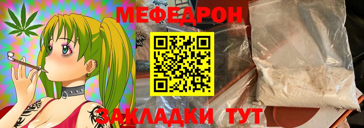 Мефедрон  Кимры
