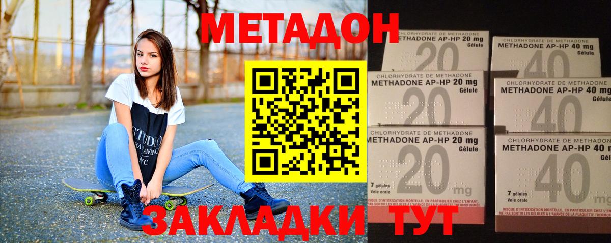 omg зеркало  МЕТАДОН белоснежный  Кимры  Вход с VPN  МЕТАДОН methadone 