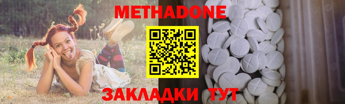 Метадон мёд Кимры