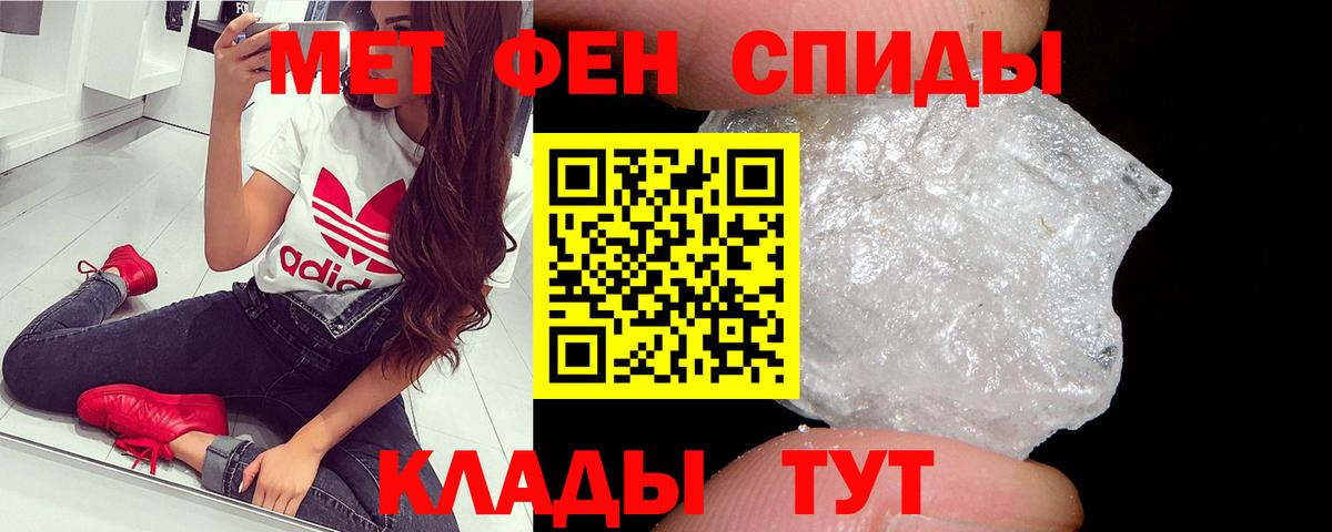 Метамфетамин мет Кимры