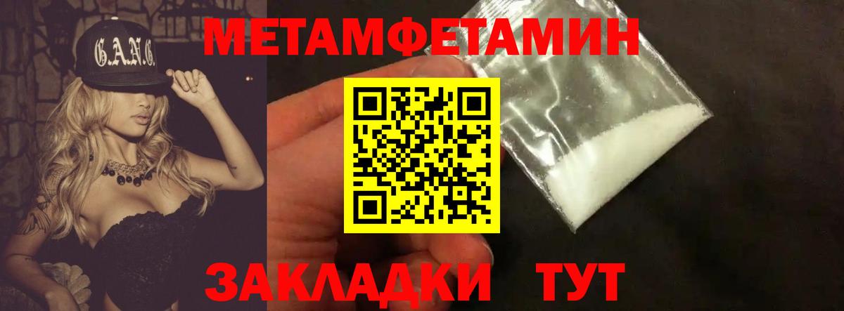Метамфетамин  Вход с VPN  Кимры  Метамфетамин Methamphetamine 