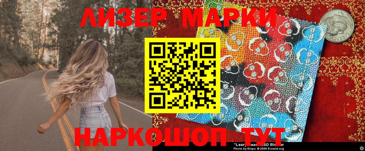 Марки 25I-NBOMe  Наркотические марки 1,8мг  Вход с VPN  Кимры 