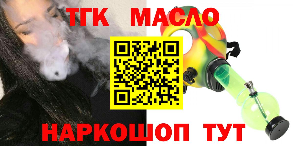 где можно купить наркотик  ТГК вейп  Вход с VPN  Кимры 